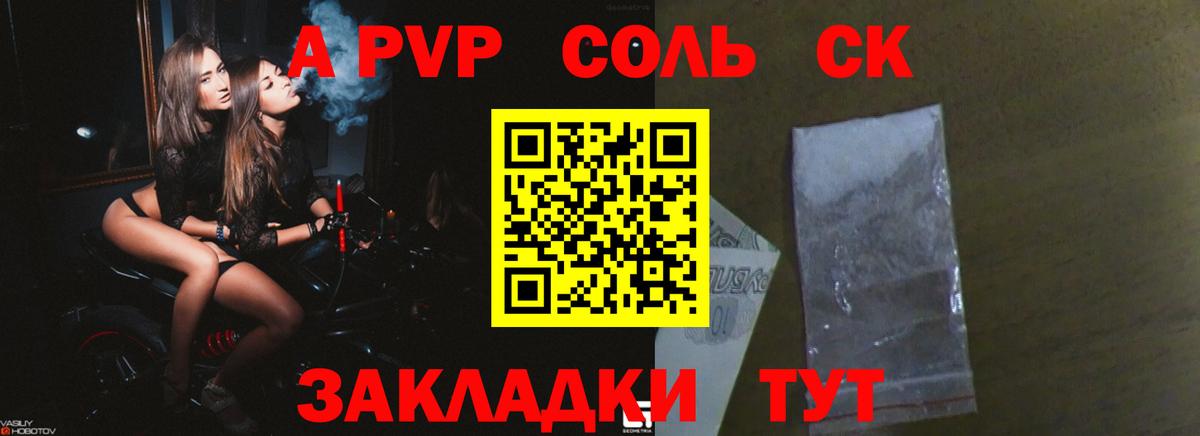 APVP  Вход с VPN  APVP мука  А ПВП Crystall  дарнет шоп  А ПВП Crystall  Печора 