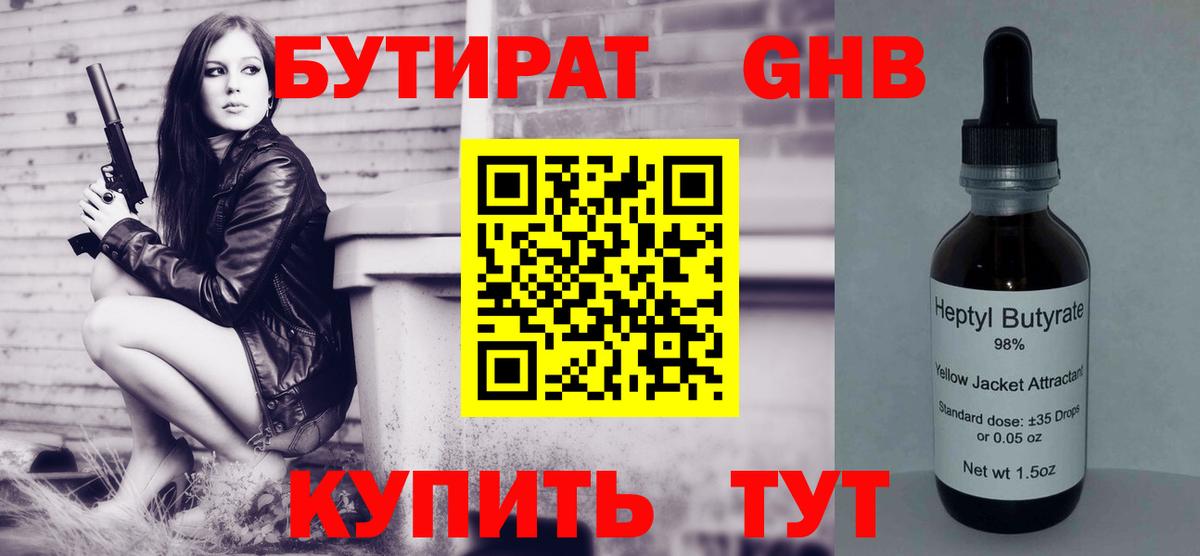 Печора  БУТИРАТ бутик  Вход с VPN 