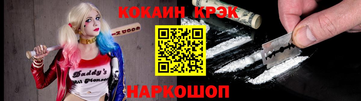 Cocaine Колумбийский  Вход с VPN  COCAIN  наркотики  Печора  Cocaine Columbia 