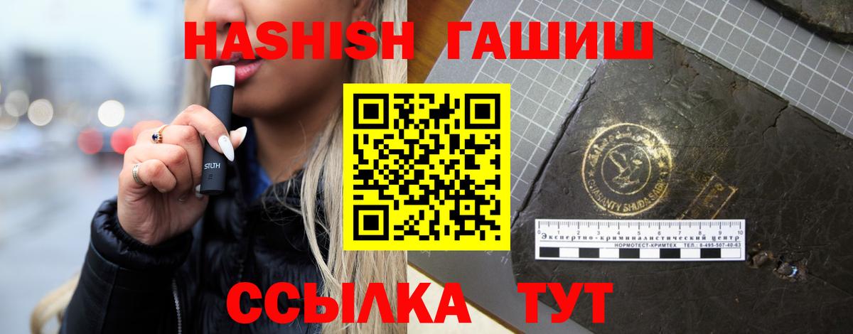 ГАШ hashish  Вход с VPN  Гашиш  Гашиш ice o lator  Печора 