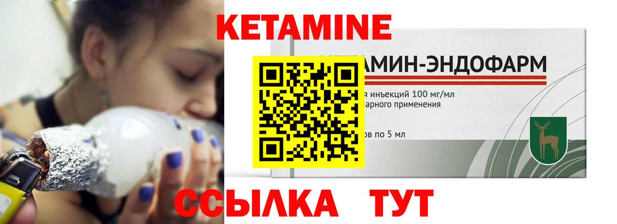 Печора  Кетамин ketamine  КЕТАМИН VHQ  Вход с VPN 