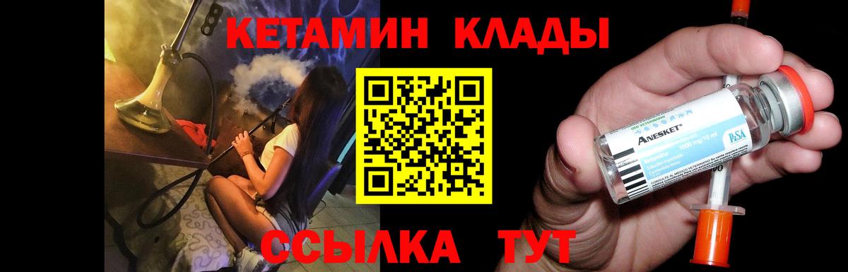 Кетамин ketamine Печора