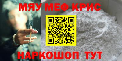 мет Севастополь