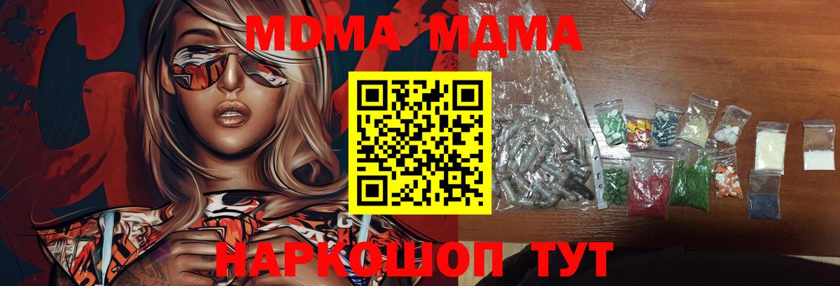 MDMA молли Печора