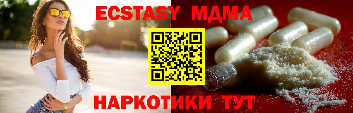 Печора  МДМА VHQ  Вход с VPN 