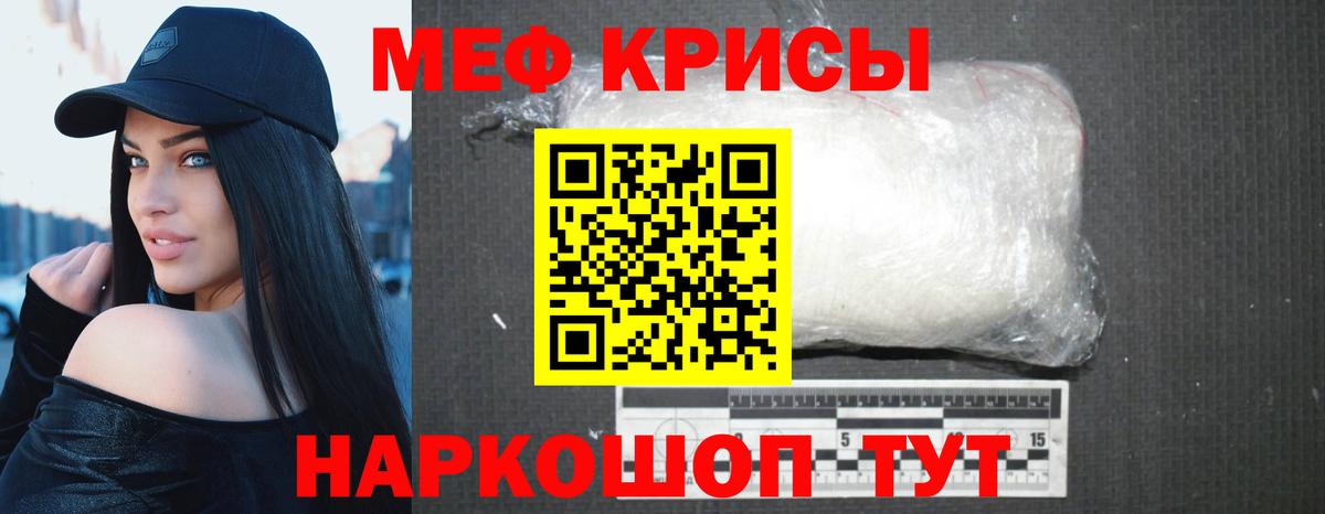Меф Печора