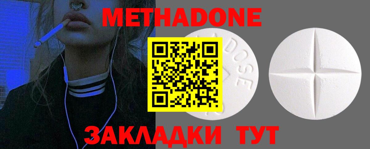 МЕТАДОН VHQ  Метадон кристалл  Печора  Вход с VPN 