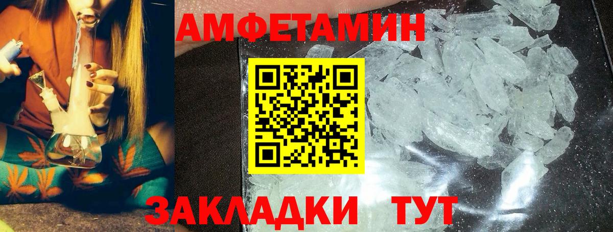 Первитин  Первитин Декстрометамфетамин 99.9%  Вход с VPN  Печора 