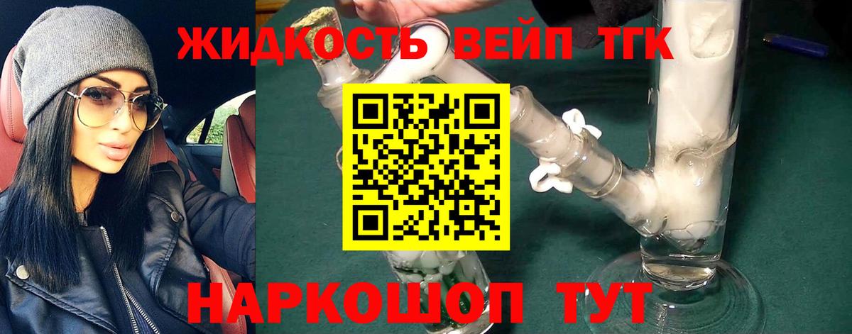 Дистиллят ТГК вейп с тгк  Дистиллят ТГК THC oil  Печора  дарнет шоп  Вход с VPN 